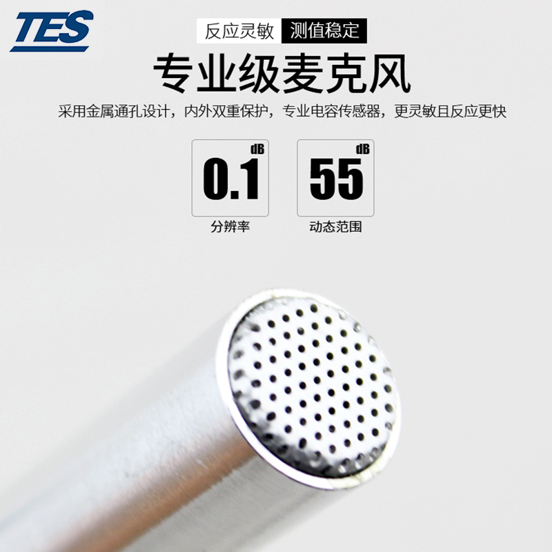 台湾泰仕原装正品TES1350A/1350R/1351B高精度噪音计声级计分贝仪 - 图1