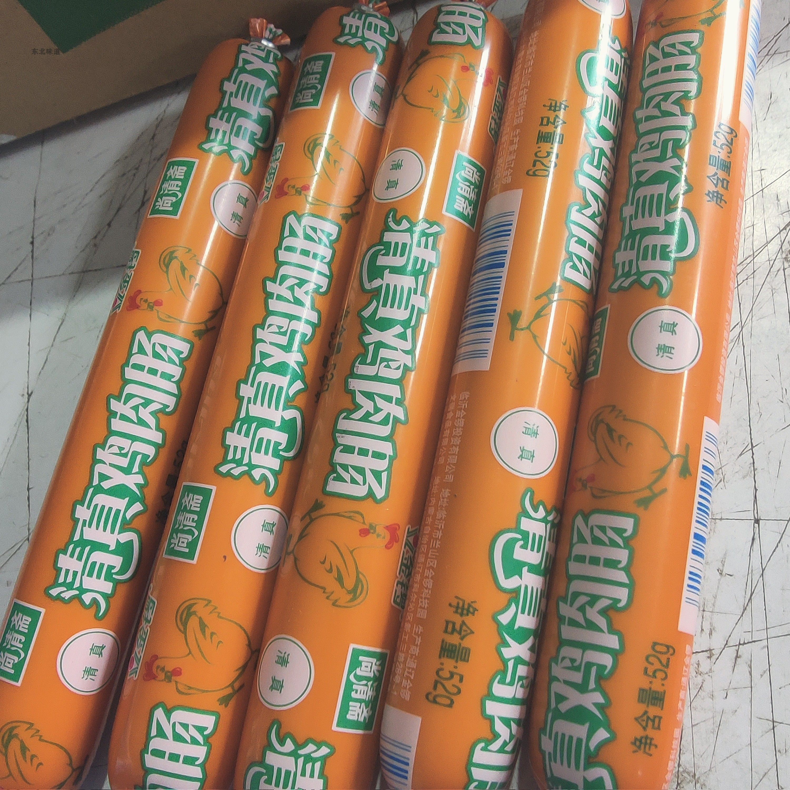 40支一块钱的鸡肉肠 东北产90年代怀旧味道火腿肠 烧烤泡面清真肠