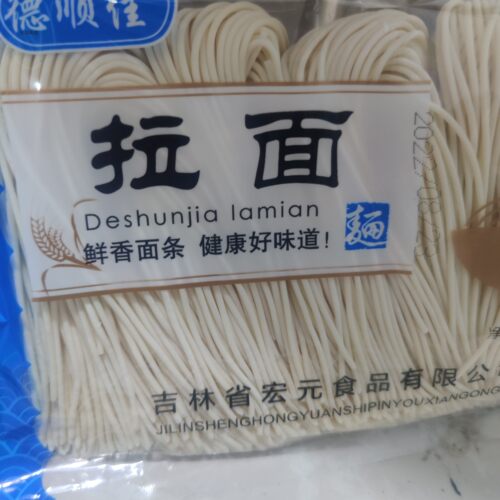 生鲜拉面湿面 长春特产涮火锅面条 东北打卤面炸酱兰州牛肉面食材 - 图0