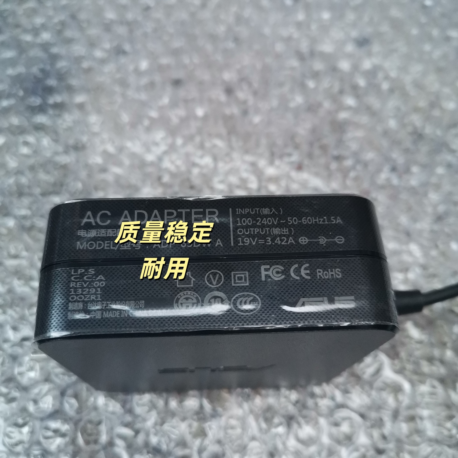 华硕R409L/C R510LV W40C W408L 笔记本电源适配器19V3.42A充电线 - 图1