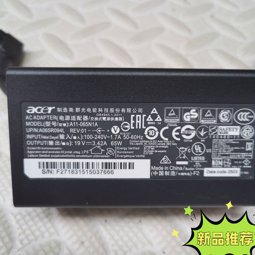 火牛宏基ACER19V3.42AADP-65VHB超级本电源适配器蜂鸟S3 - 图2