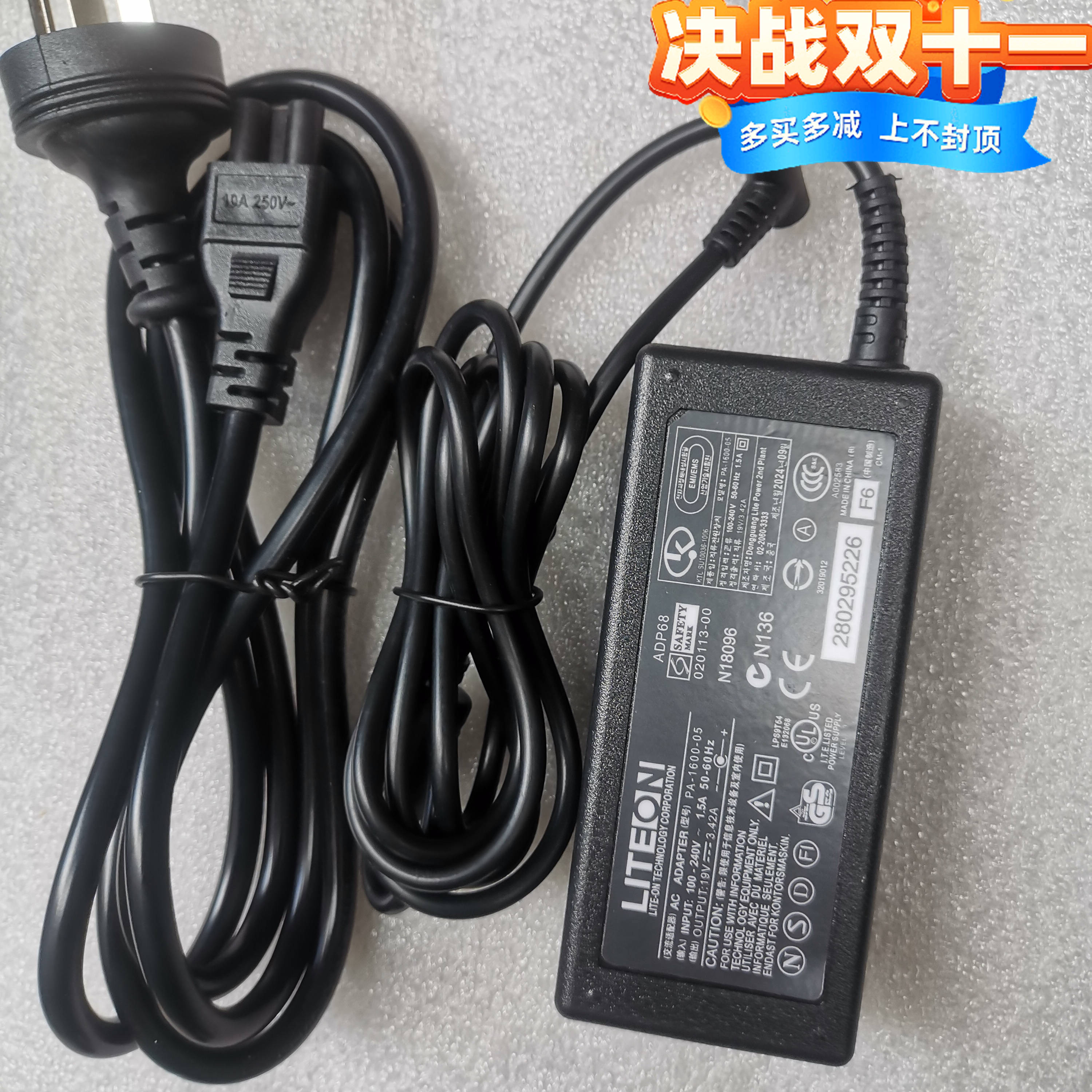 海尔X3 X5 X6 X260 X360 电脑电源充电器线19V3.42A电源适配器 - 图0