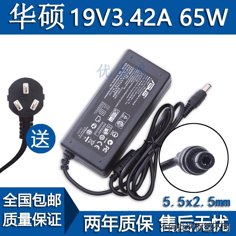 适用于华硕 DX991C X550C X450V A550V 19V3.42A 65W电源适配器充 - 图3