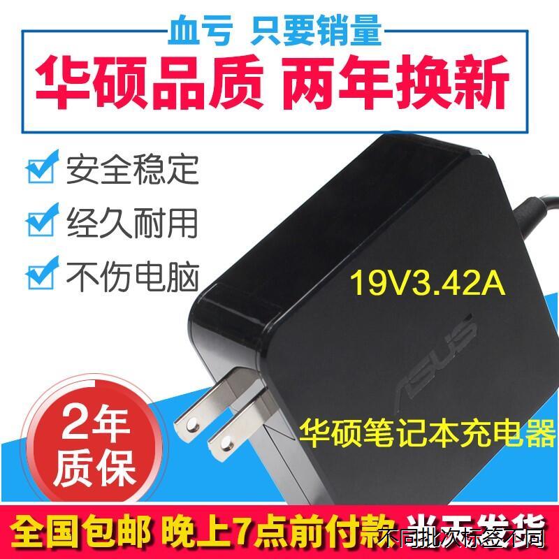 适用于华硕笔记本充电线X551CA R409C Y481L/C W419L R510L电源适 - 图3