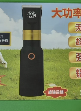 北润充电款大功率绒山羊电动推子宠物剃毛器剪羊毛电推剪