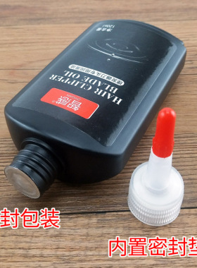 理发器保养润滑剂电动剃头刀