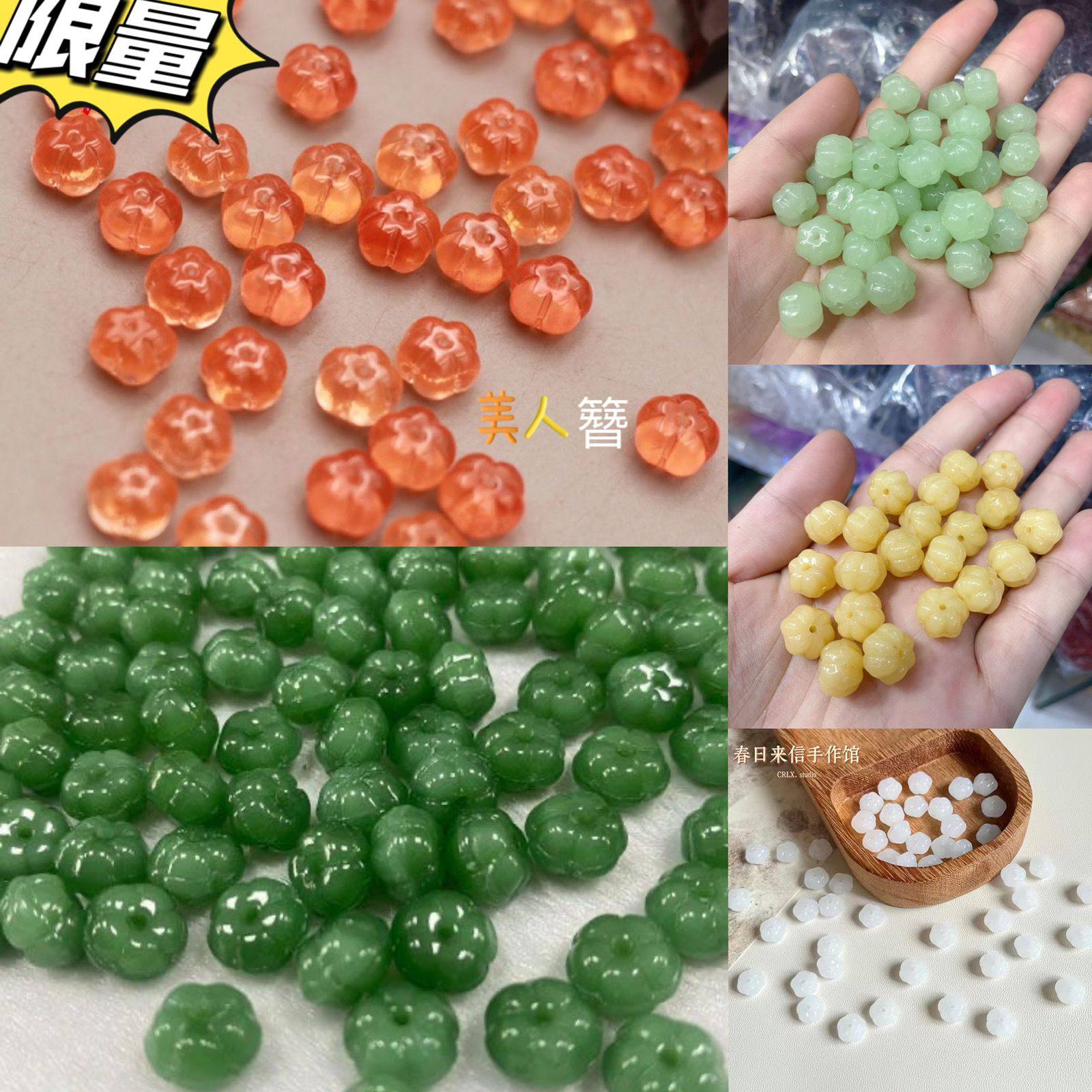 扁南瓜珠捷克琉璃珠子DIY手工编织手链项链古风发簪头饰材料配件,淘宝优惠券,粉丝福利购,淘宝优惠卷