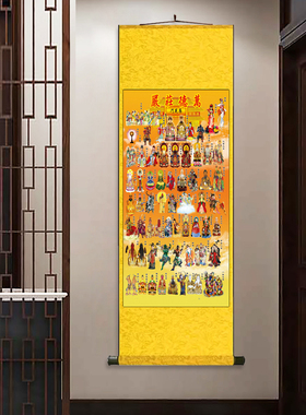 全神图丝绸卷轴装饰挂画满堂佛众神仙供奉神像挂画八仙水陆画道家