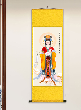 碧霞丝绸卷轴装饰挂画泰山奶奶三联画碧霞元君画像客厅办公室卷轴