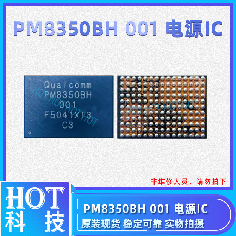 SPU13 SPU14功放77048D/58095/8254 PM8350C 8350BH BHS电源IC-图2