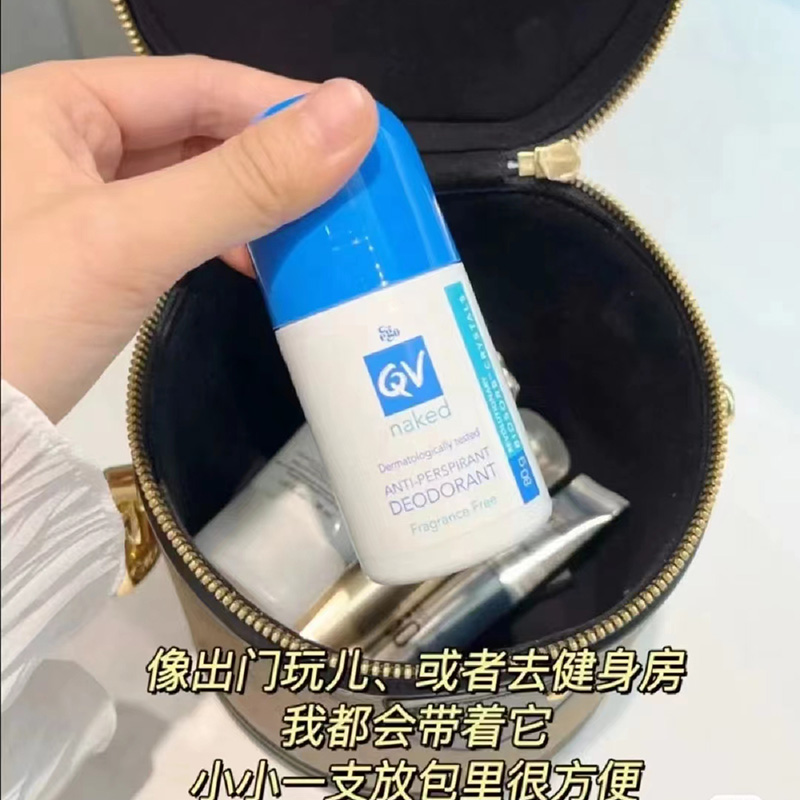 保税 澳洲Ego QV小魔珠止汗滚珠止汗露祛异味除臭走珠清爽滚珠 - 图1