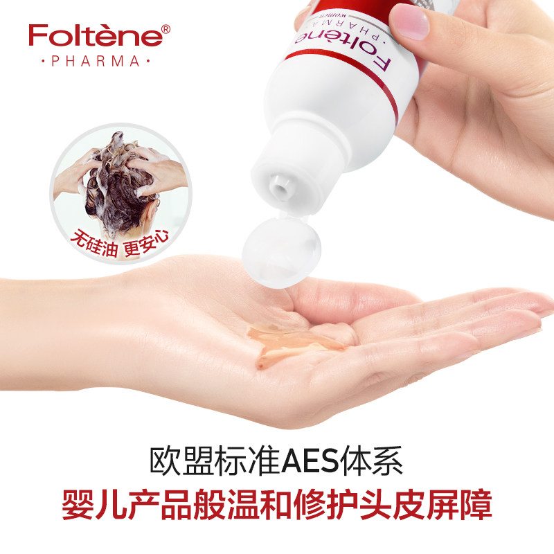 意大利进口 Foltene丰添女用防脱发洗发水液200/400ml 抗落发护发