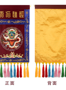 香盘幡祭祀道法自然托盘