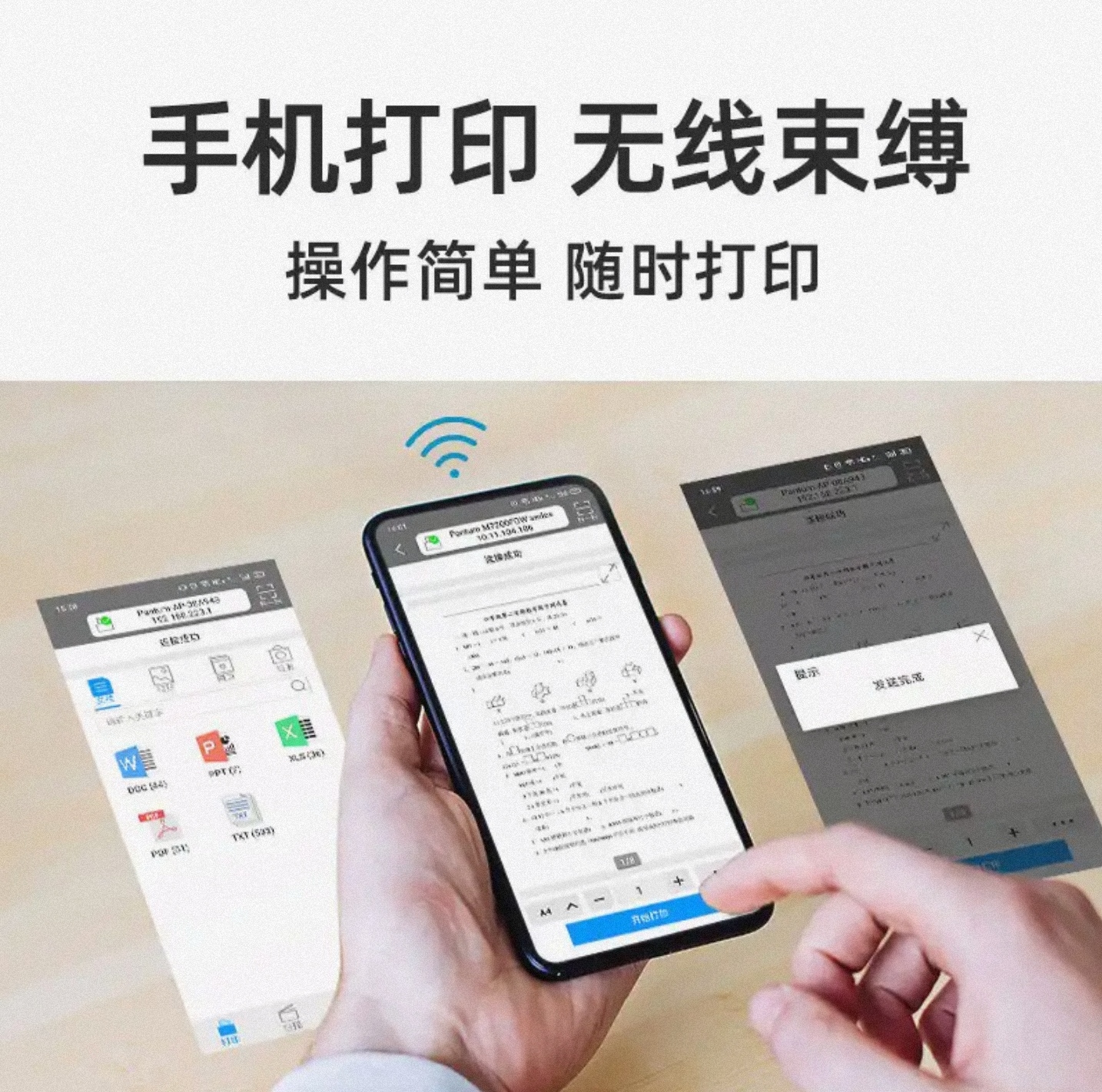 奔图P2206W 微信分享/WiFi打印 黑白激光无线网络 家用作业打印机 - 图1