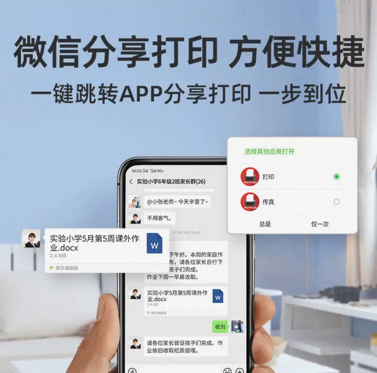 奔图P2206W 微信分享/WiFi打印 黑白激光无线网络 家用作业打印机 - 图3