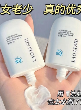 50+隔离防晒霜防水提亮水润