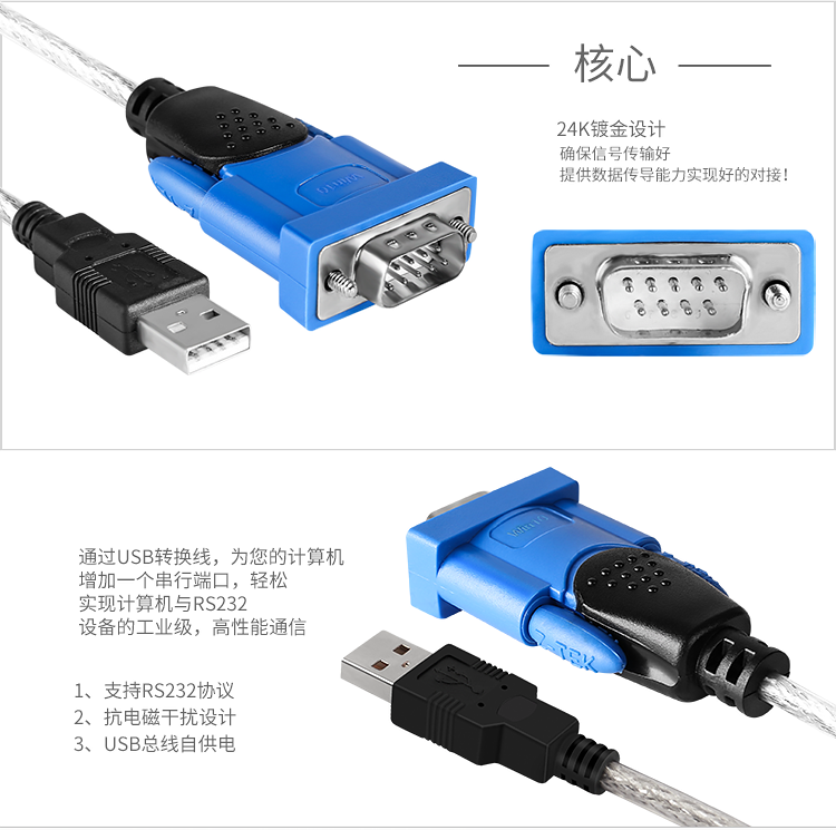 正品Z-TEK力特USB转串口线 USB转9针COM USB转RS232 ZE394C WIN10 - 图1