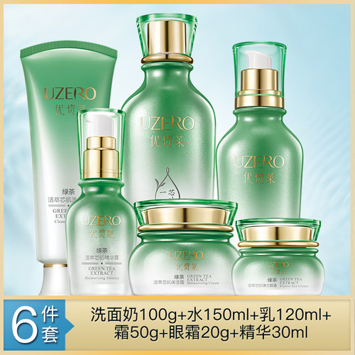 优资莱绿茶套装补水保湿清爽提亮肤色女水乳修护舒缓敏感护肤正品 - 图1
