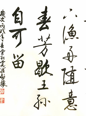 启骧书法 四尺整张 手写毛笔字草书装饰画名家字画客厅办公室挂画