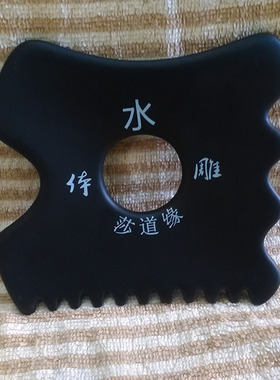 五行磁疗体雕刮痧罐莎道能量养生