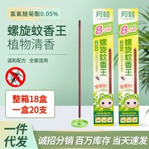 Lunar frogs three generations of new spiral mosquito incense king Chinese herbal medicine Eight hours outdoor long-lasting mosquito repellent incense sticks for home