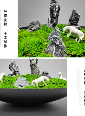 现代新中式创意永生苔藓花艺摆件样板房酒店客厅微景观软装仿真花
