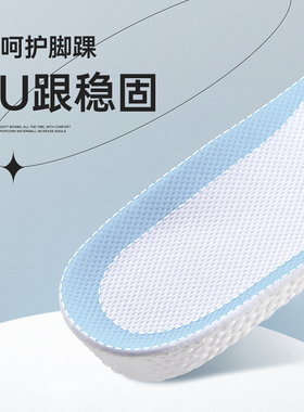 增高鞋垫夏季透气吸汗防臭