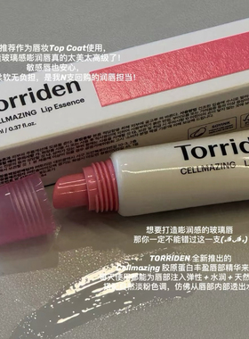 秒变水光玻璃唇！torriden桃瑞丹胶原蛋白唇部精华丰盈保湿膏弹力