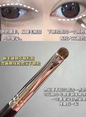 眼妆细节刷小马毛小号精细