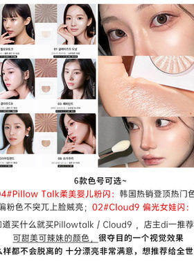 韩国ofra水光棒高光腮红修容