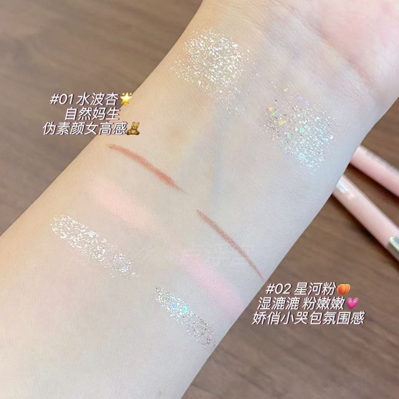 湿漉漉小哭包！柚子小西三效合一卧蚕笔爆闪勾勒下至日常妈生感 - 图3