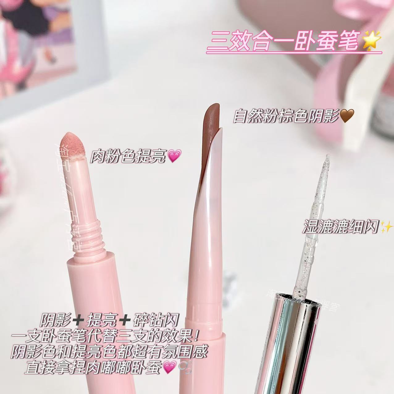 湿漉漉小哭包!柚子小西三效合一卧蚕笔爆闪勾勒下至日常妈生感 - 图1