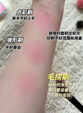 毛房刷YYDS！毛房刷羊毛坡面小巧腮红刷高光刷晕染提亮高光晕染