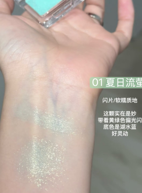 降温薄荷水晶！pinkmakc单色眼影磁吸自组彩色爆闪baby蓝薄荷绿