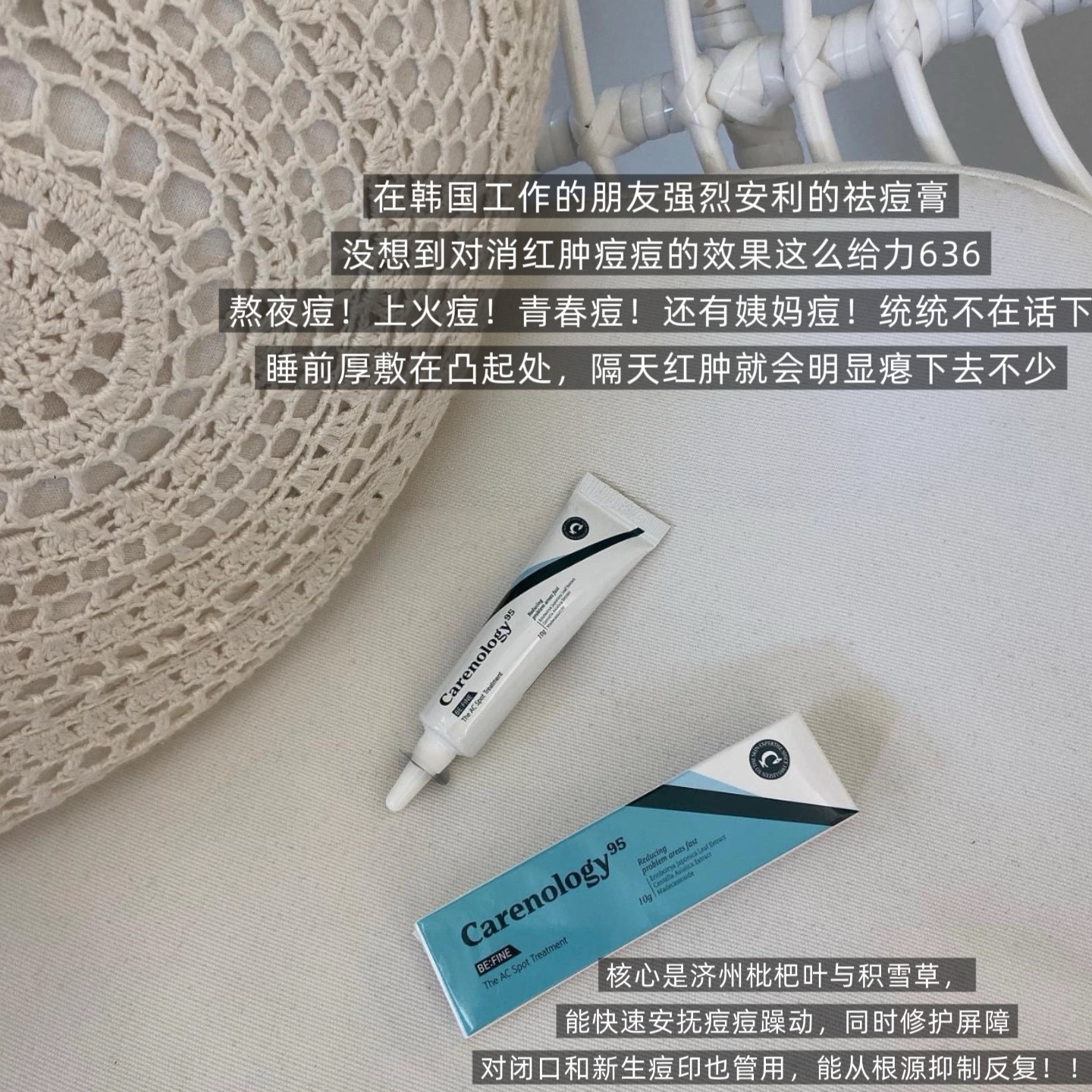 小韩院线级修护！科娜蓝祛痘膏枇杷修护霜温和舒缓去痘改善油痘皮,淘宝优惠券,粉丝福利购,淘宝优惠卷