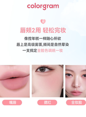 colorgram丝绒哑光唇釉唇泥