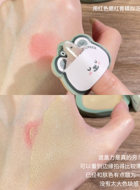 泛红特调橄榄绿！荔萌遮瑕膏泛红遮盖滋润融肤不卡纹肤绿校色扒脸
