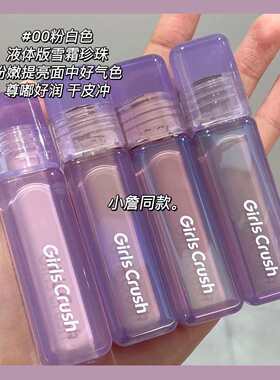 GirlsCrush遮瑕液#03橄榄色