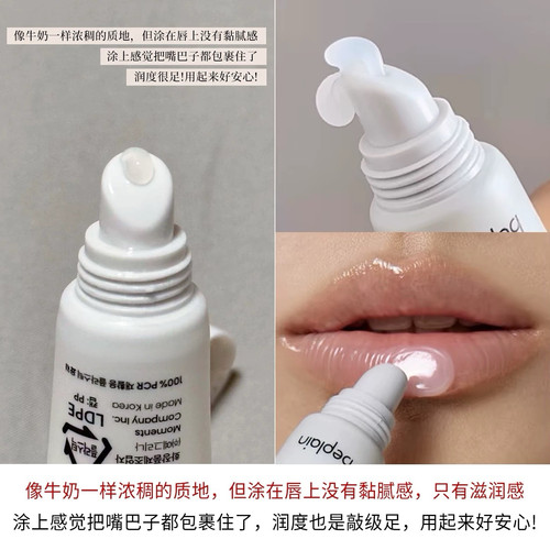 get水润嘟嘟唇！beplain碧菲音牛奶神经酰胺保湿润唇膏唇部精华 - 图3