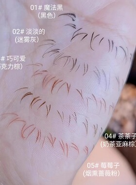 FLORTTE花洛莉亚万向眼线液笔