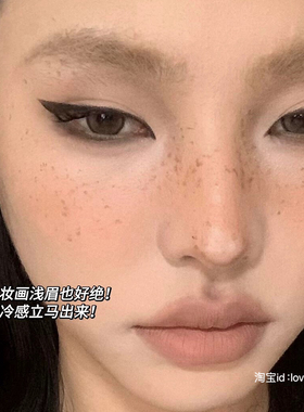 巨韩巨温柔的染眉膏野生眉