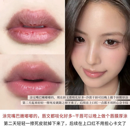 get水润嘟嘟唇！beplain碧菲音牛奶神经酰胺保湿润唇膏唇部精华 - 图2