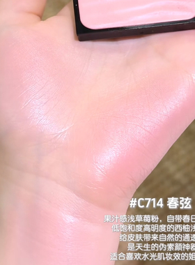 INS冷调清透水光感！千妍单色自组腮红盘c714春弦膨胀裸粉色淡妆