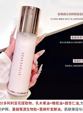 小猴子强荐~韩国Dear dahlia天国面霜喷雾妆前保湿补水保湿爽肤水