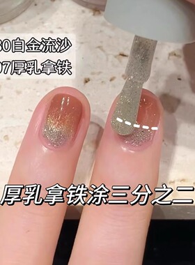爆闪铂金钛金指甲油自然干显白