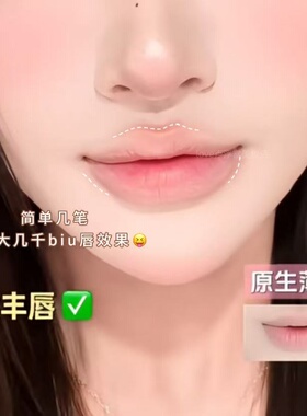 韩式半永久柔雾哑光液体唇线笔