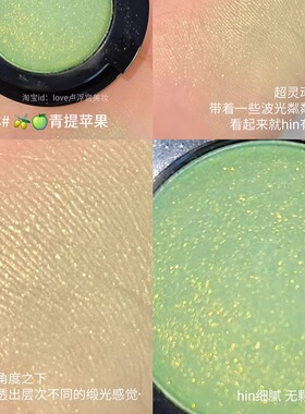 青提苹果汁!淡颜人绿色清透眼影单色带细闪单颗成妆