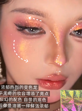美的像油画！coldnwild冷野眼影高浓度光学变色龙渐变色浓郁上镜