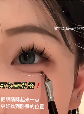 化妆刷下至卧蚕眼线折角眼线刷