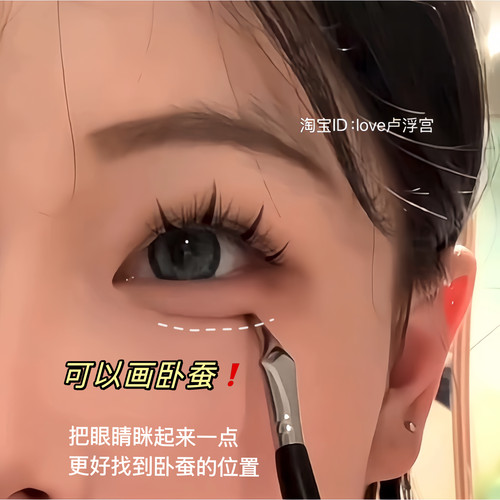 原来刷子折弯了这么好用！化妆刷下至卧蚕眼线折角眼线刷化妆刷折 - 图1